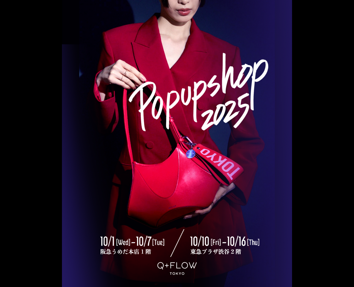 Q+FLOWデビューコレクション2025 ポップアップストア開催のお知らせ